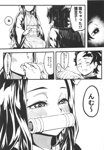 [Mao Fabao] Oniimo no Nin Fhentai - Page 24