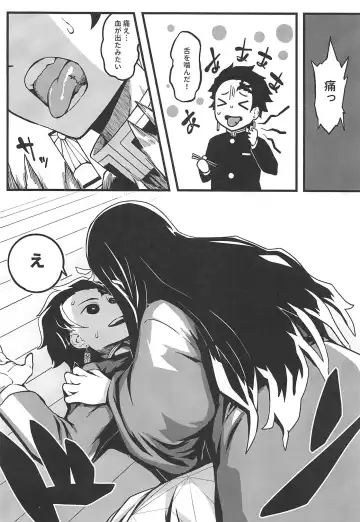 [Mao Fabao] Oniimo no Nin Fhentai - Page 5