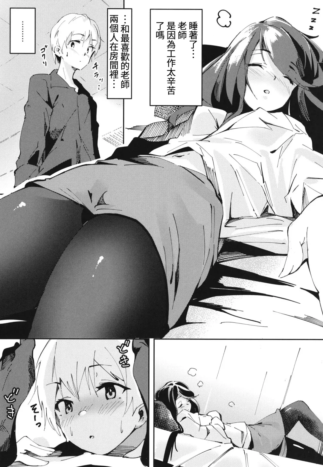 [Lamb] Gungun no Kyuujitsu! | 郡郡的休息日! Fhentai - Page 6