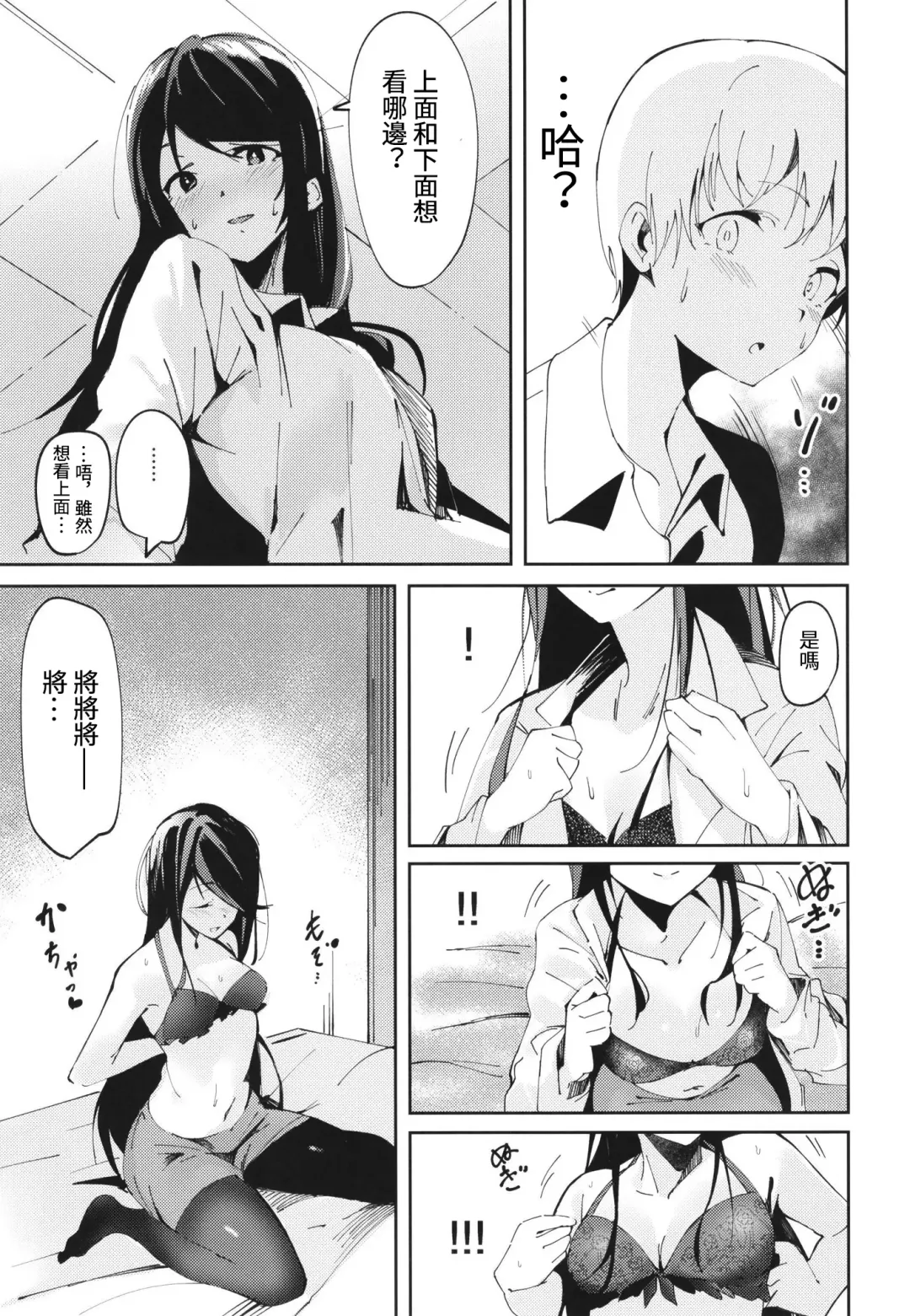 [Lamb] Gungun no Kyuujitsu! | 郡郡的休息日! Fhentai - Page 8