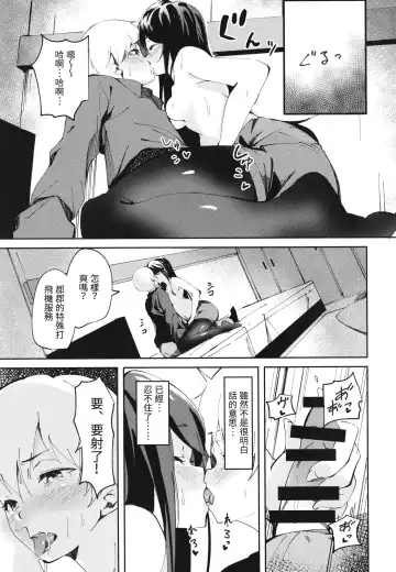 [Lamb] Gungun no Kyuujitsu! | 郡郡的休息日! Fhentai - Page 12