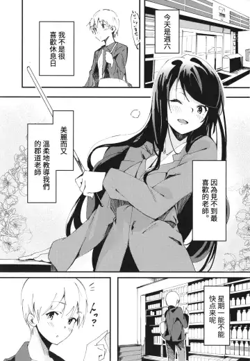 [Lamb] Gungun no Kyuujitsu! | 郡郡的休息日! Fhentai - Page 2
