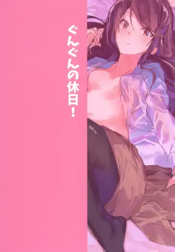 [Lamb] Gungun no Kyuujitsu! | 郡郡的休息日! Fhentai - Page 23