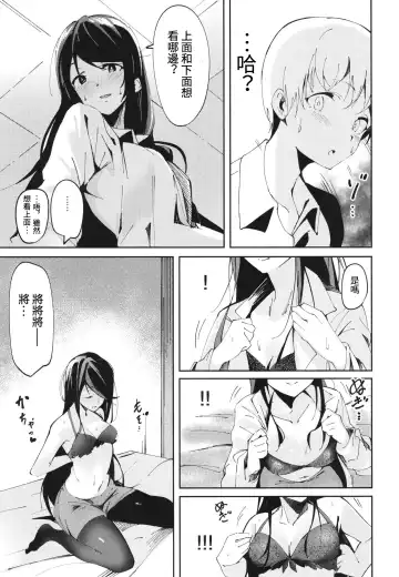 [Lamb] Gungun no Kyuujitsu! | 郡郡的休息日! Fhentai - Page 8