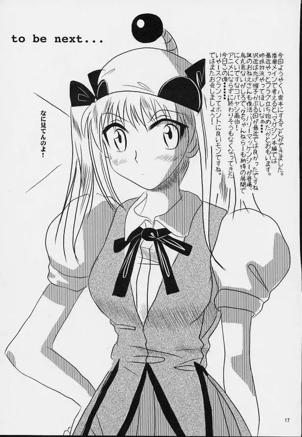 [Yuumazume] School Champloo 4 Fhentai - Page 16