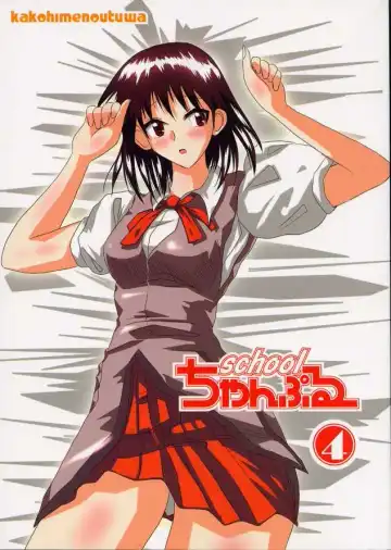 Read [Yuumazume] School Champloo 4 - Fhentai