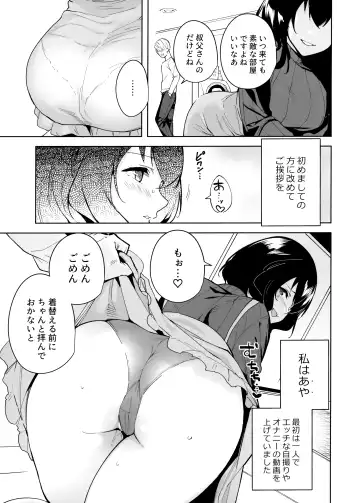 [Tomohiro Kai] Hikoukai Plan Fhentai - Page 4
