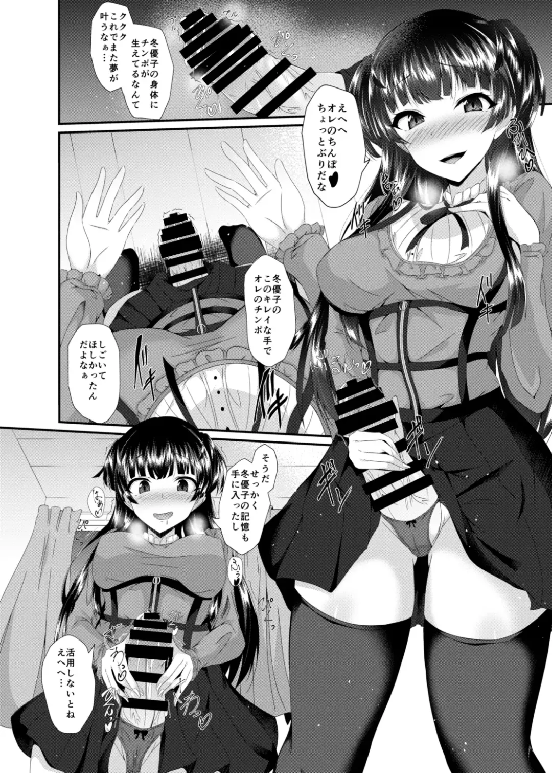 [Naba] Fuyu Kawa Fhentai - Page 18