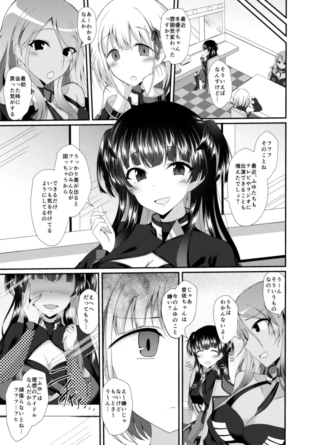 [Naba] Fuyu Kawa Fhentai - Page 21