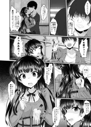 [Naba] Fuyu Kawa Fhentai.net - Page 6