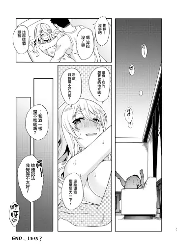 [Tsukinami Kousuke] Pola Suikan Sono Ato. Fhentai.net - Page 21