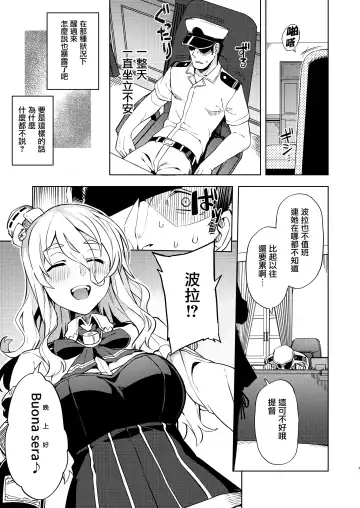 [Tsukinami Kousuke] Pola Suikan Sono Ato. Fhentai.net - Page 7