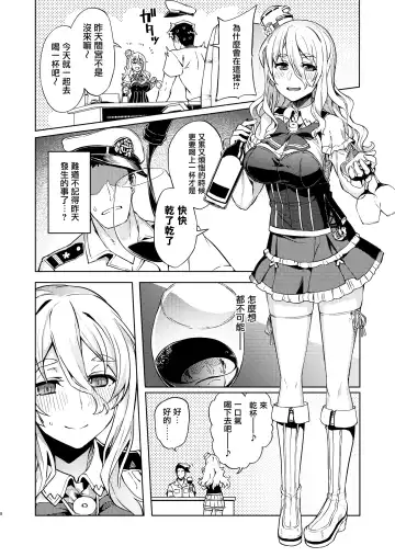 [Tsukinami Kousuke] Pola Suikan Sono Ato. Fhentai.net - Page 8