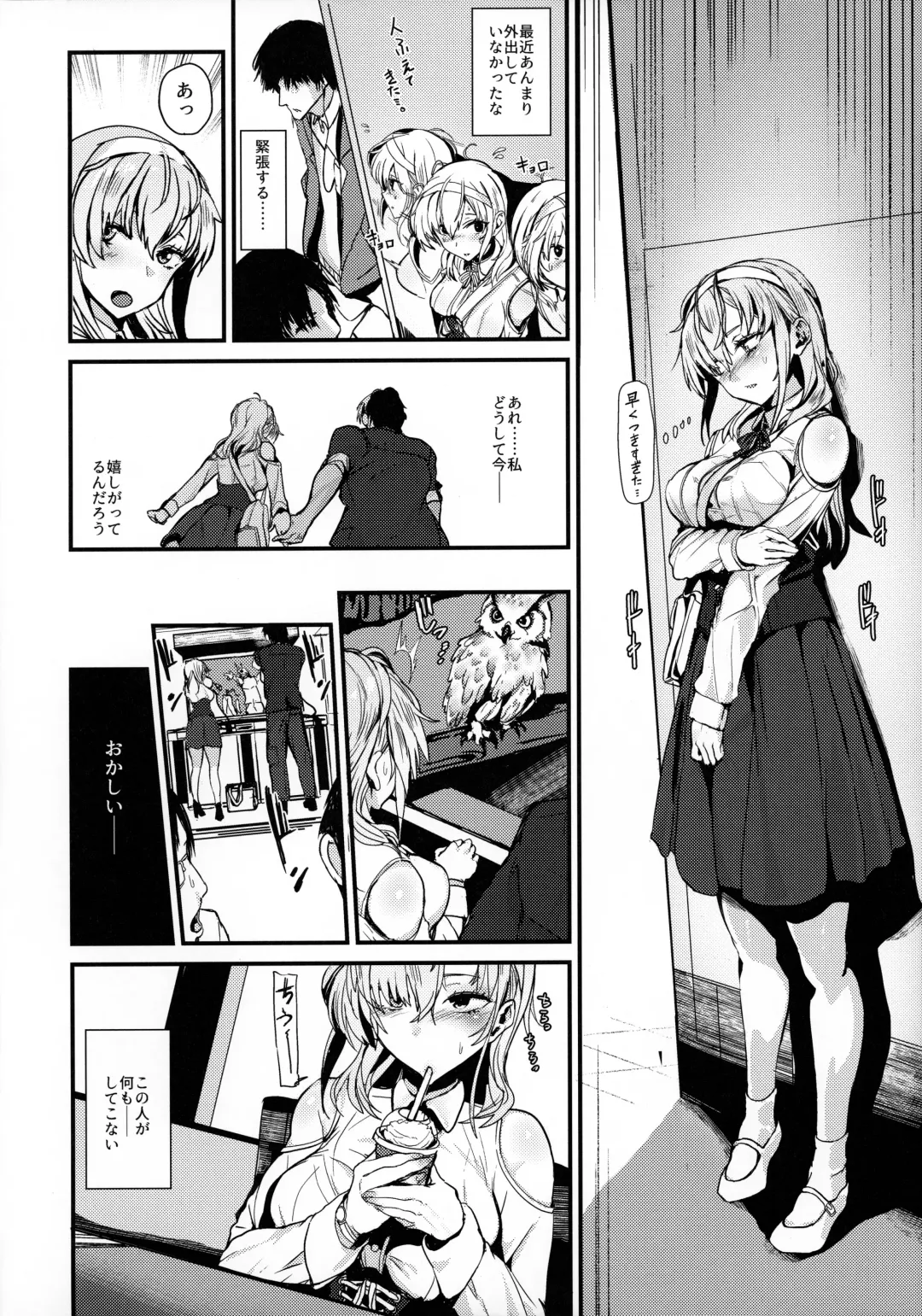 [Yukiguni Yuu] Kakezuki Trance Fhentai.net - Page 9