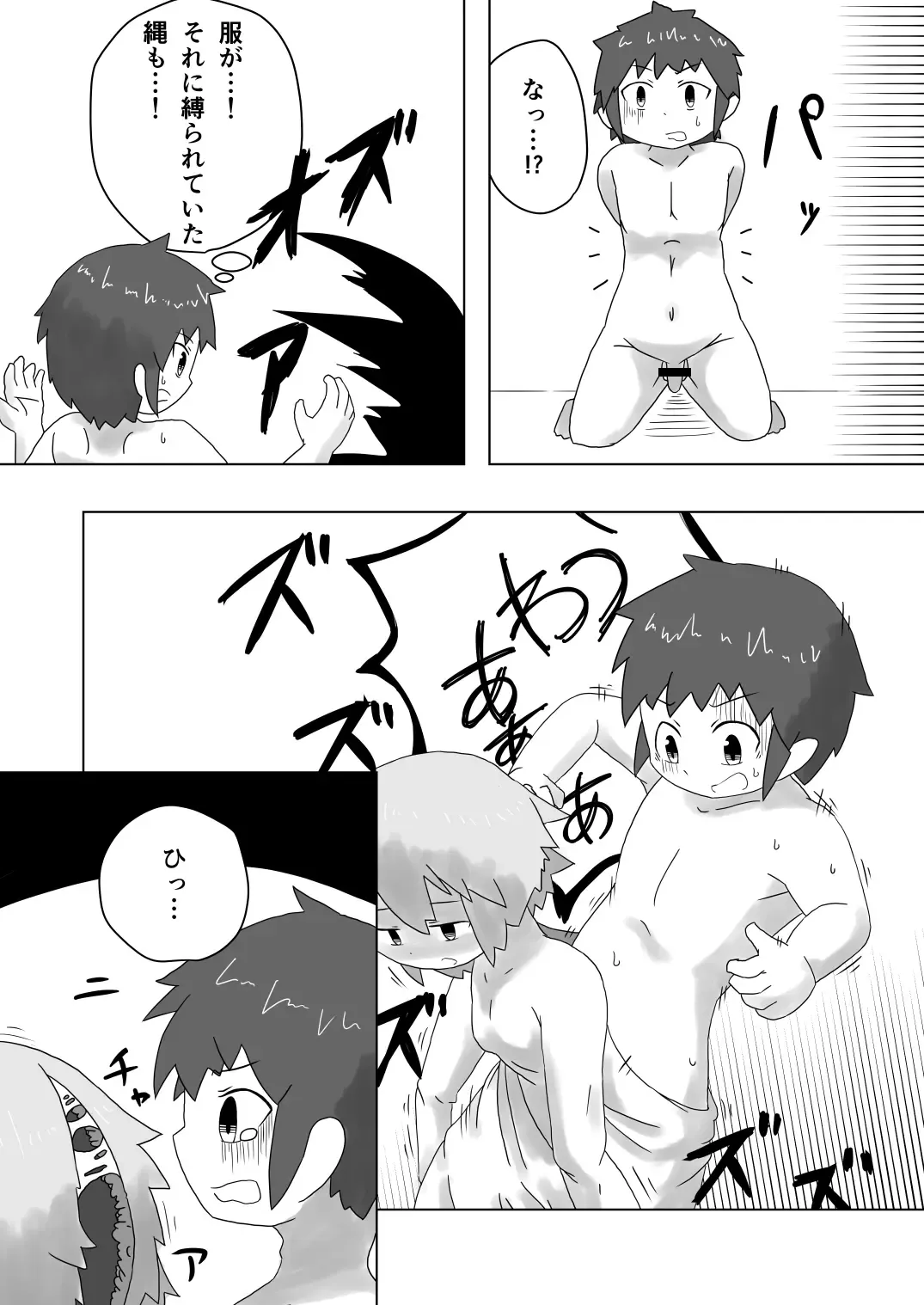 Sealing Lewd Tattoo ~Enveloped by the Succubus' Skin~ Fhentai - Page 5