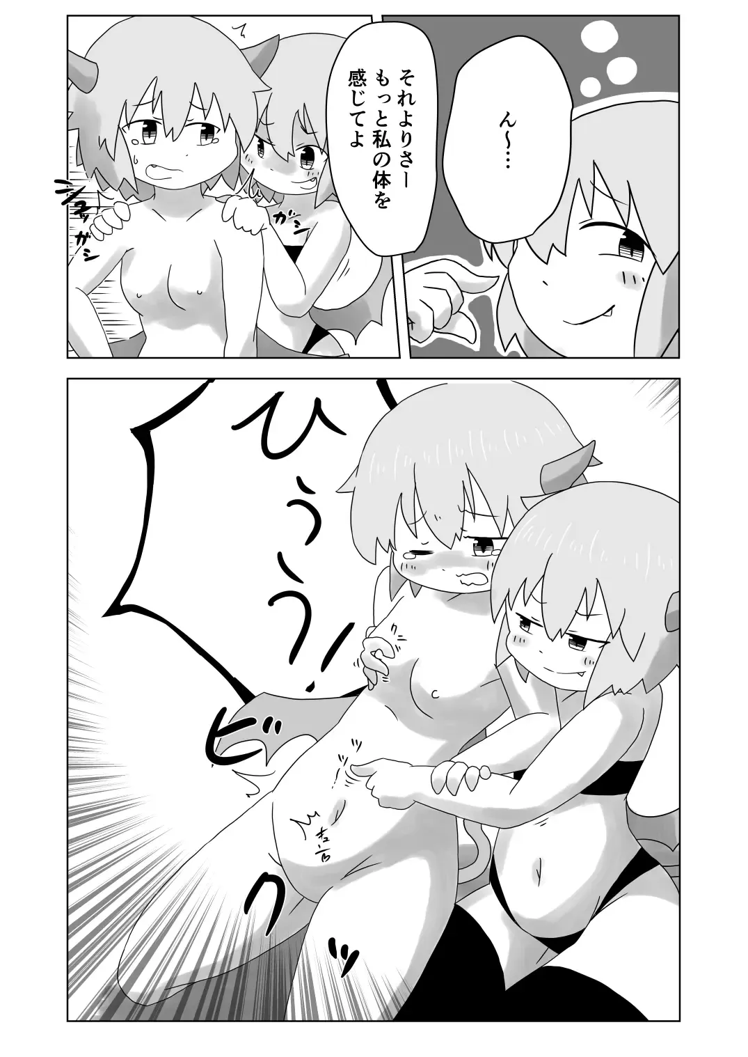 Sealing Lewd Tattoo ~Enveloped by the Succubus' Skin~ Fhentai - Page 7