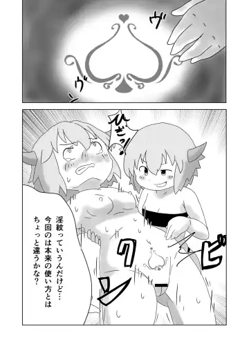 Sealing Lewd Tattoo ~Enveloped by the Succubus' Skin~ Fhentai - Page 10