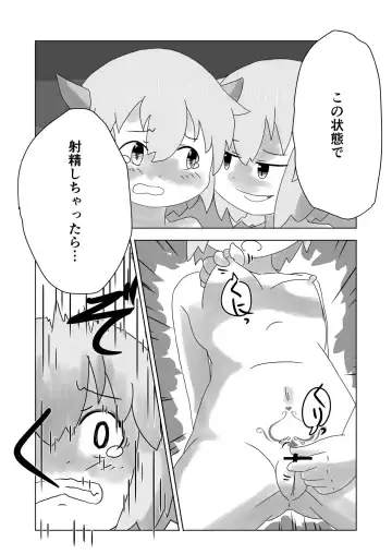 Sealing Lewd Tattoo ~Enveloped by the Succubus' Skin~ Fhentai - Page 12