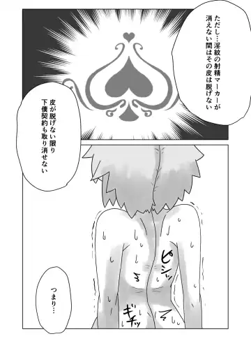 Sealing Lewd Tattoo ~Enveloped by the Succubus' Skin~ Fhentai - Page 15