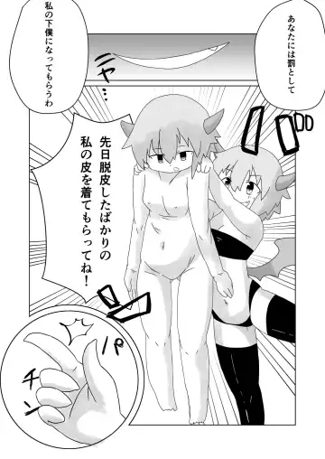 Sealing Lewd Tattoo ~Enveloped by the Succubus' Skin~ Fhentai - Page 4