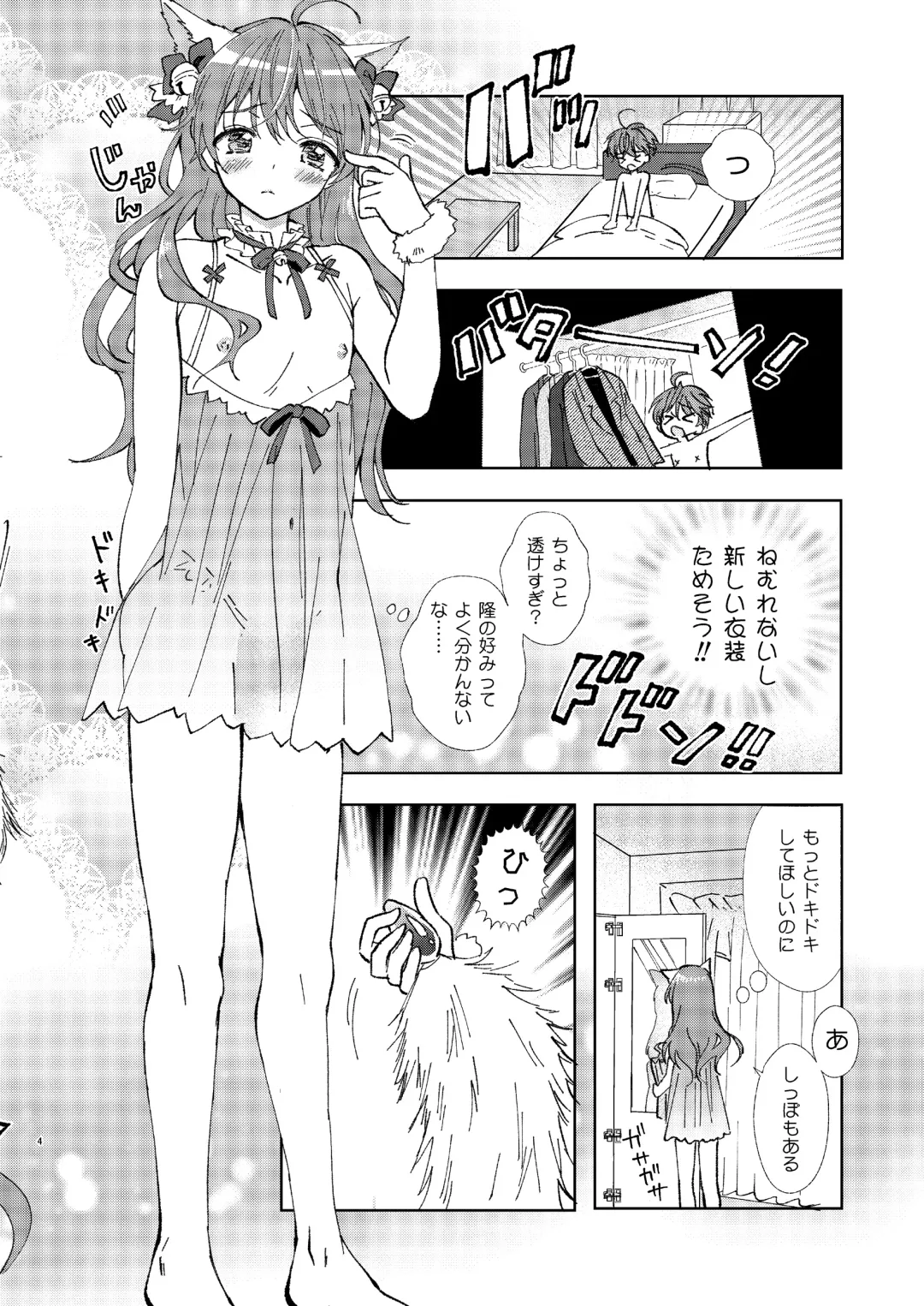 [Aqui] Hitoriasobi wa Uwaki desu Fhentai - Page 3