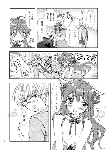 [Aqui] Hitoriasobi wa Uwaki desu Fhentai - Page 11