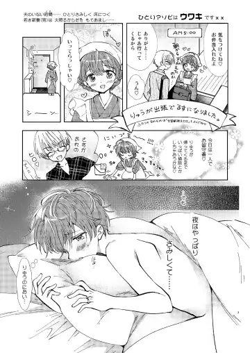 [Aqui] Hitoriasobi wa Uwaki desu Fhentai - Page 2