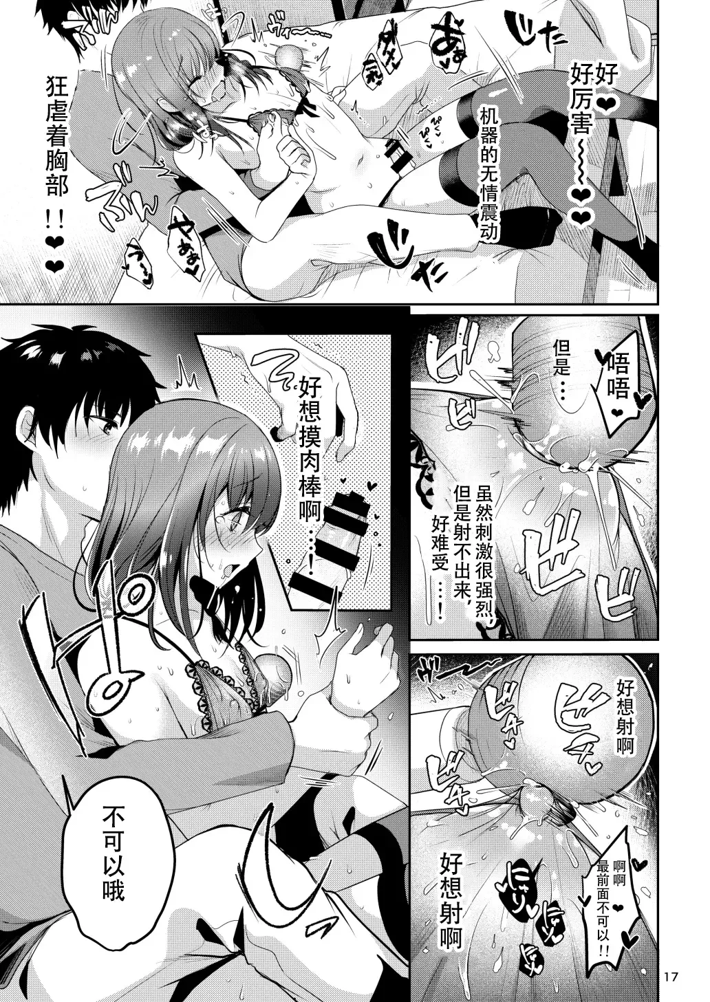 [Menoko] Senpai no Oppai | 前辈的胸部 Fhentai.net - Page 20