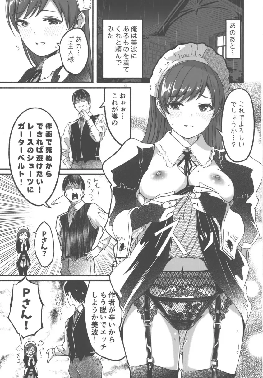 [Gustav] Maid Shujuu Lovers Okawari Fhentai.net - Page 2