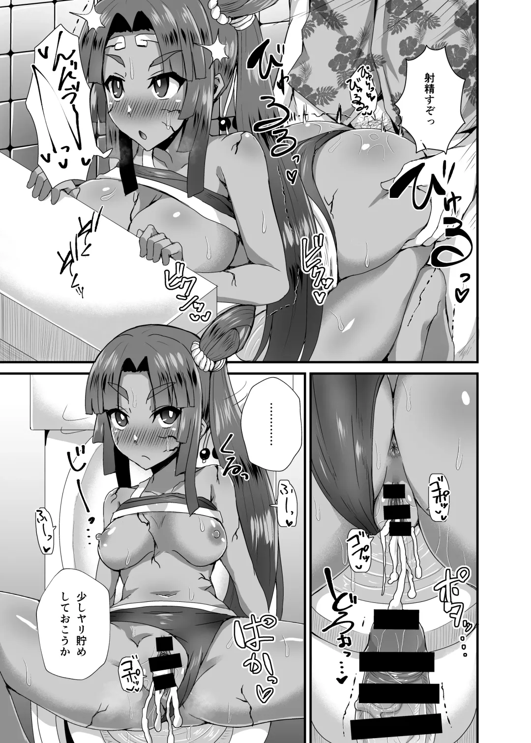 [Ikue Fuji] Ushiwakamaru Alter to Saimin de Sukihoudai Fhentai - Page 19