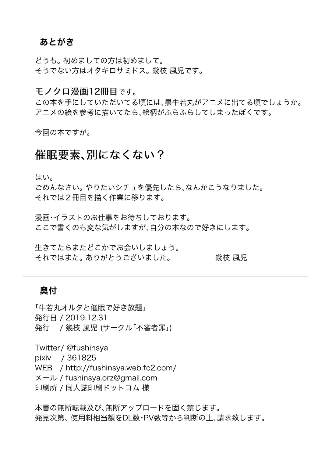 [Ikue Fuji] Ushiwakamaru Alter to Saimin de Sukihoudai Fhentai - Page 26