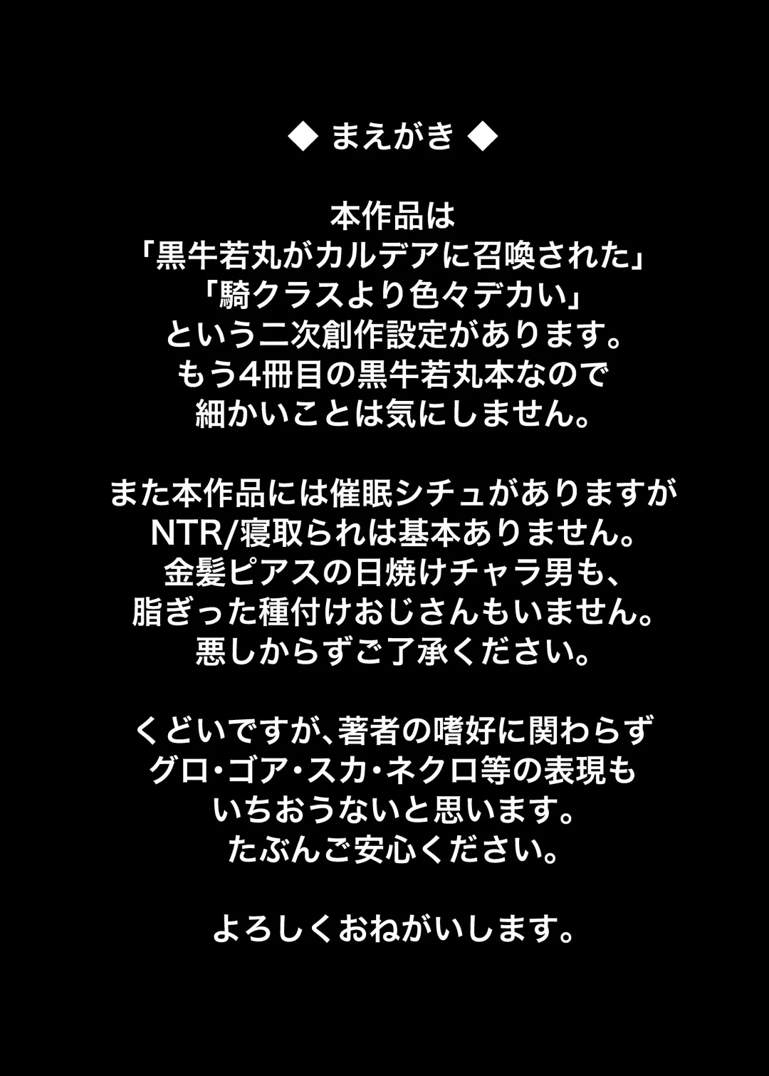 [Ikue Fuji] Ushiwakamaru Alter to Saimin de Sukihoudai Fhentai - Page 4