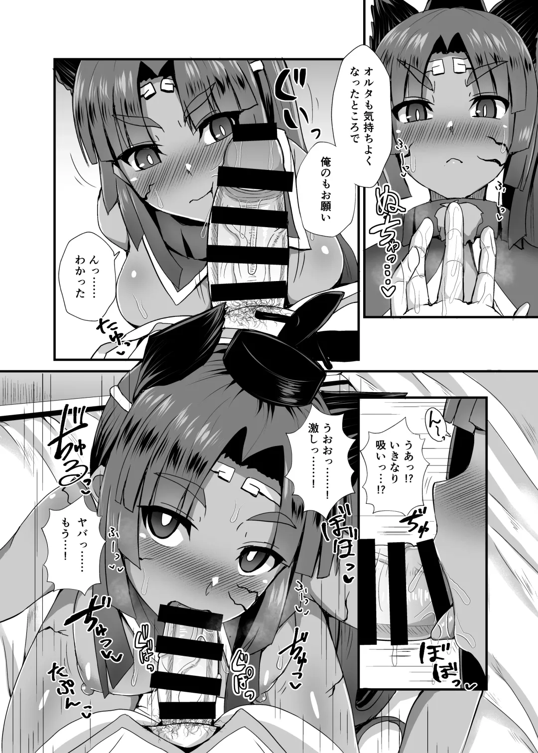 [Ikue Fuji] Ushiwakamaru Alter to Saimin de Sukihoudai Fhentai - Page 8