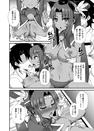 [Ikue Fuji] Ushiwakamaru Alter to Saimin de Sukihoudai Fhentai.net - Page 6