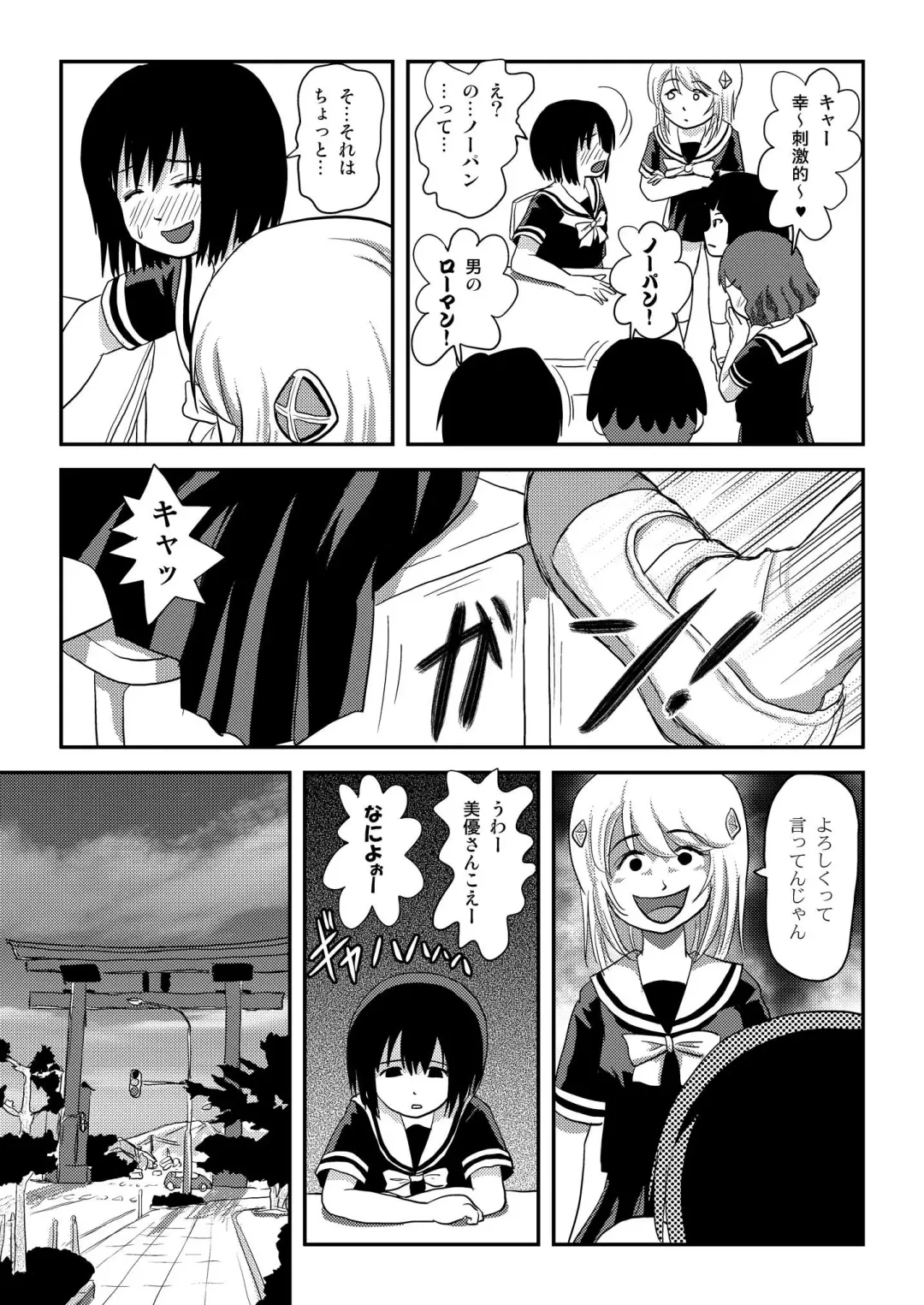 [Takapi] Sonna no zurui Fhentai - Page 10