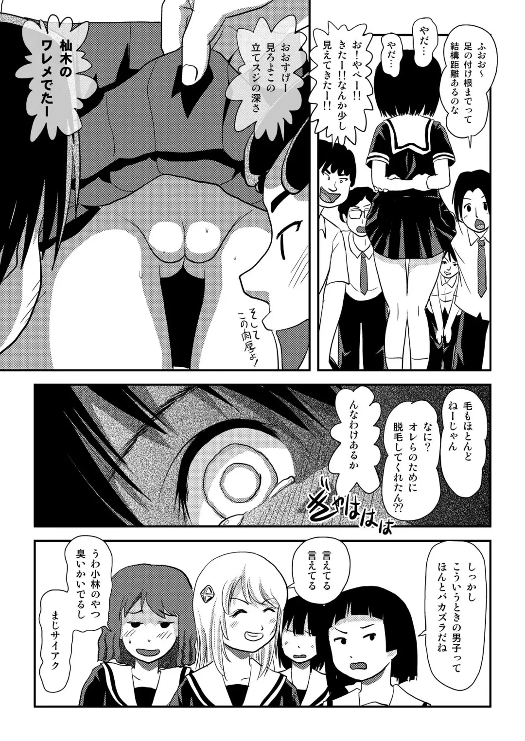[Takapi] Sonna no zurui Fhentai - Page 18