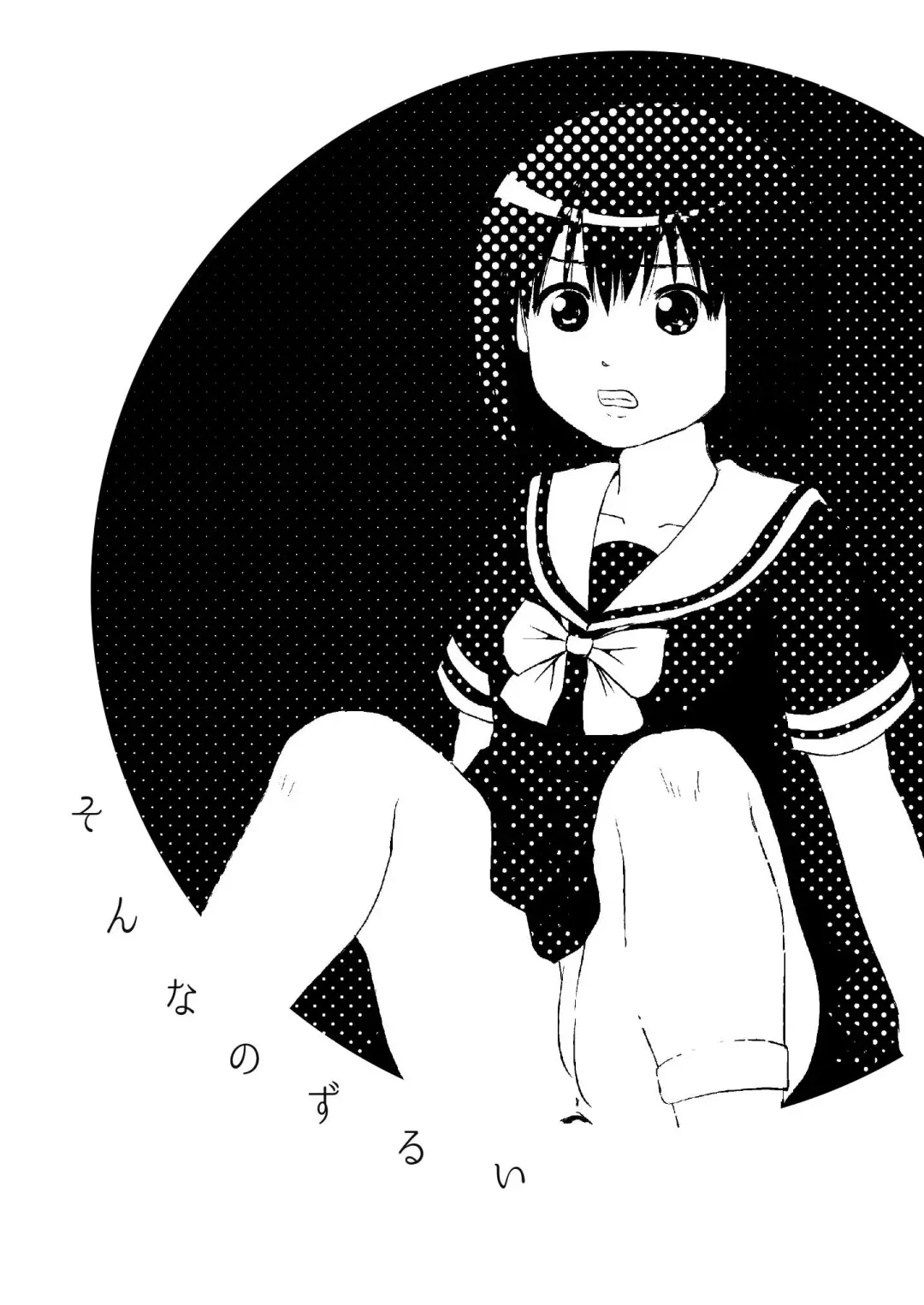 [Takapi] Sonna no zurui Fhentai - Page 2