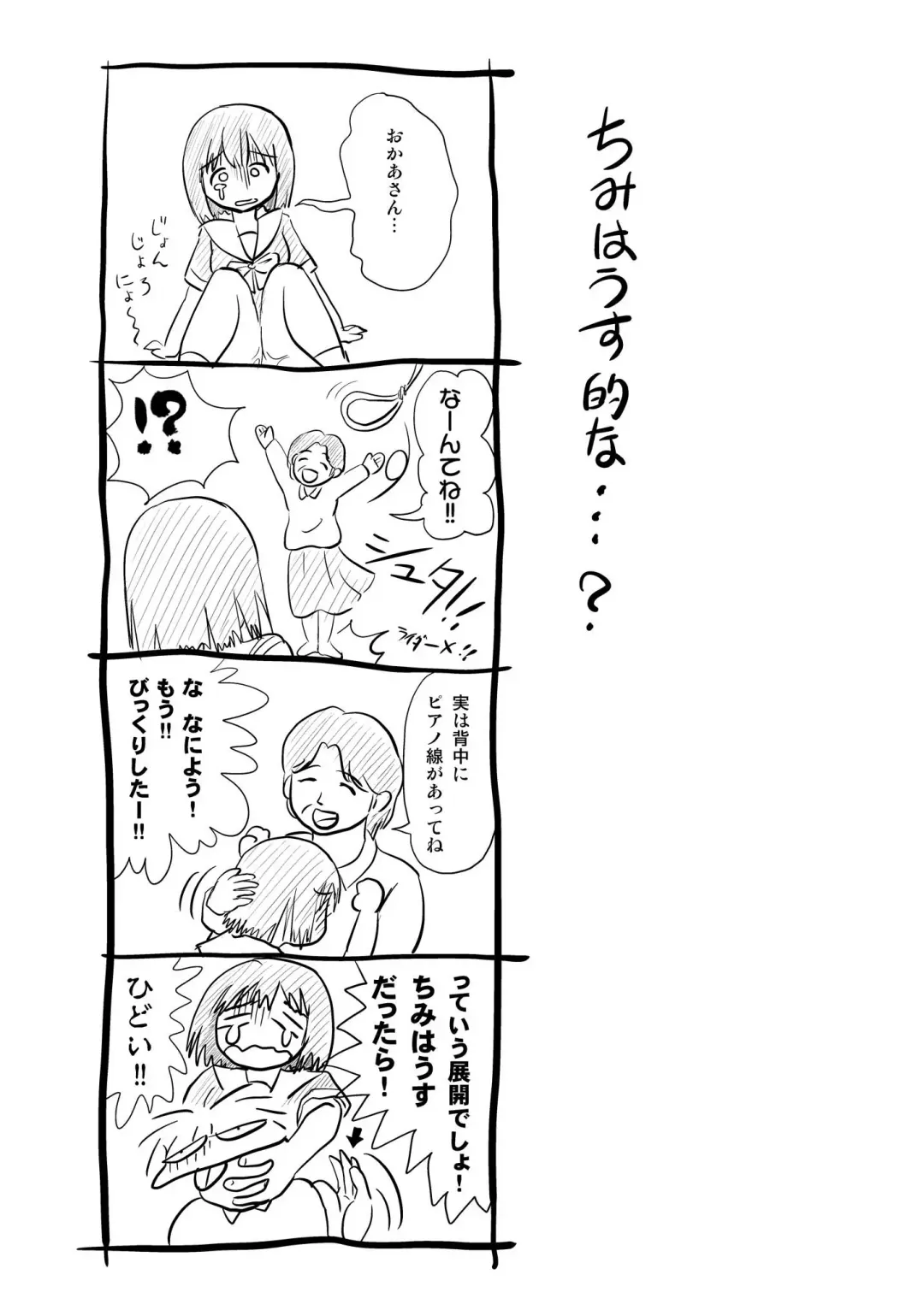 [Takapi] Sonna no zurui Fhentai - Page 28