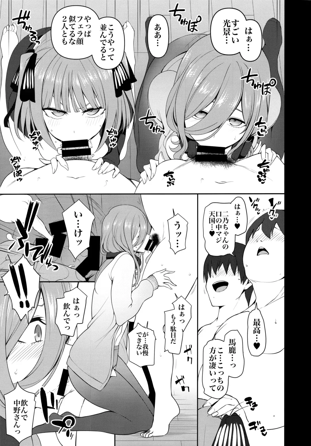 [Aiue Oka] Dakuon 2 Fhentai - Page 11