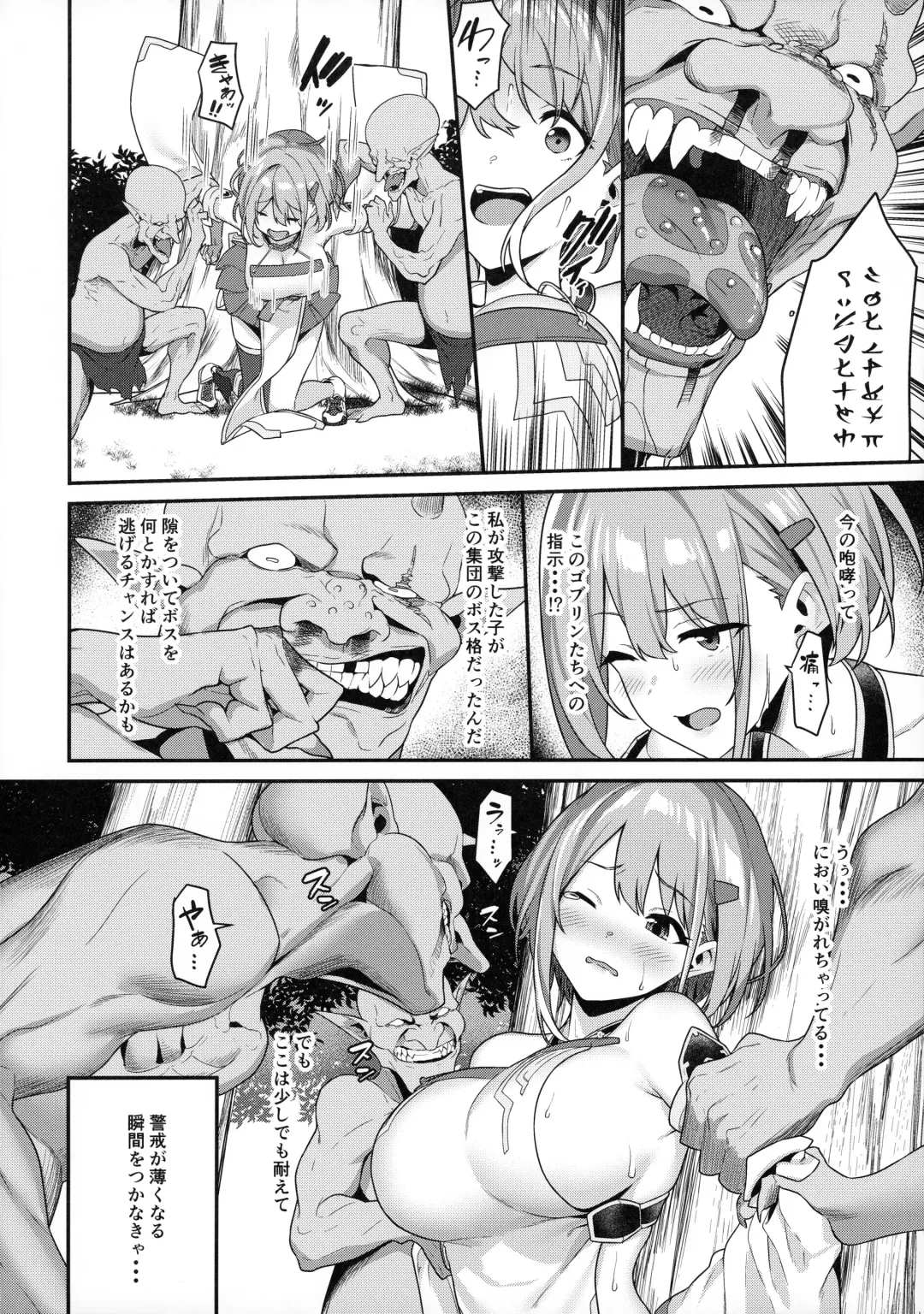 [Bonnie] Hitoyo-chan no Junan Fhentai - Page 9