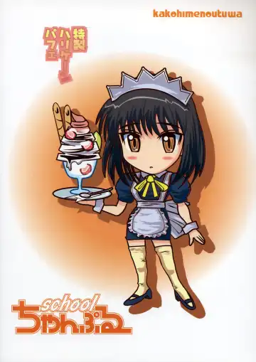 [Yuumazume] School Champloo 6 Fhentai - Page 18