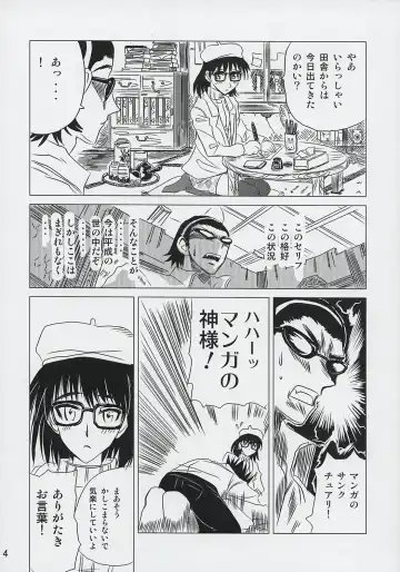 [Yuumazume] School Champloo 6 Fhentai - Page 3