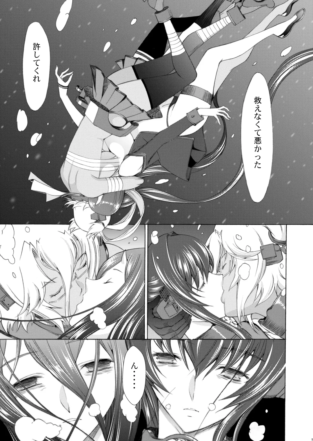[Kino Hitoshi] Yamato Shisu Juuichi Fhentai - Page 6