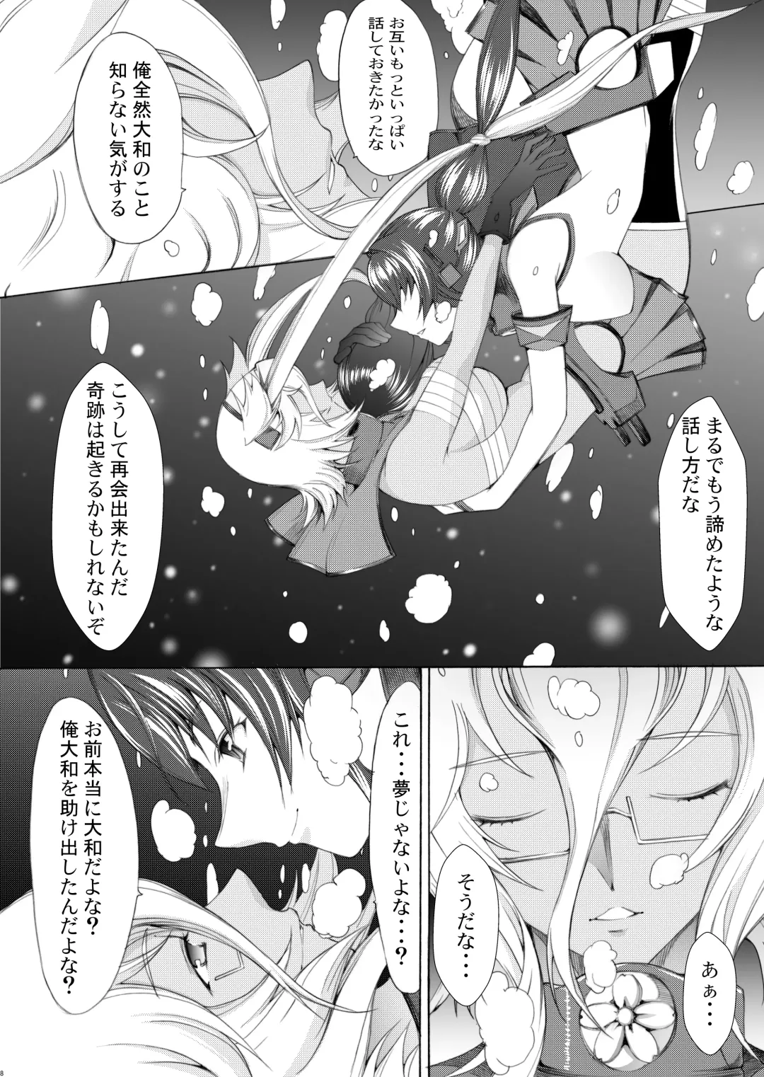 [Kino Hitoshi] Yamato Shisu Juuichi Fhentai - Page 9