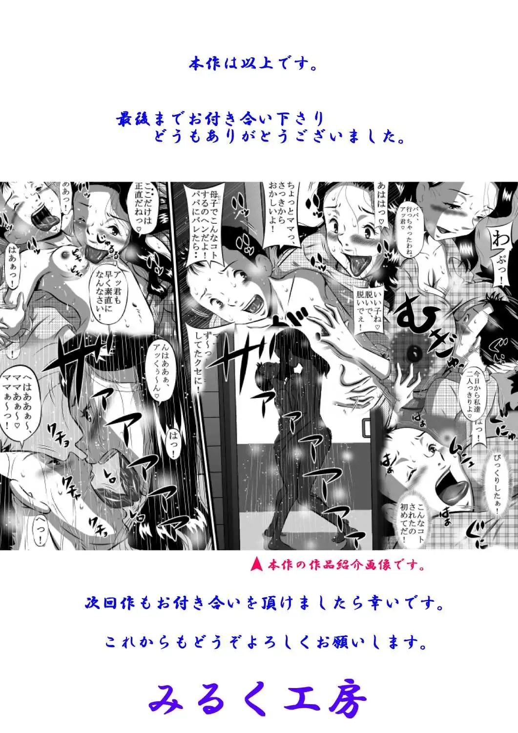 [Point Takashi] Mama no Karada wa Boku no Mono! Papa ni Kakurete Sex Zanmai! Fhentai - Page 119