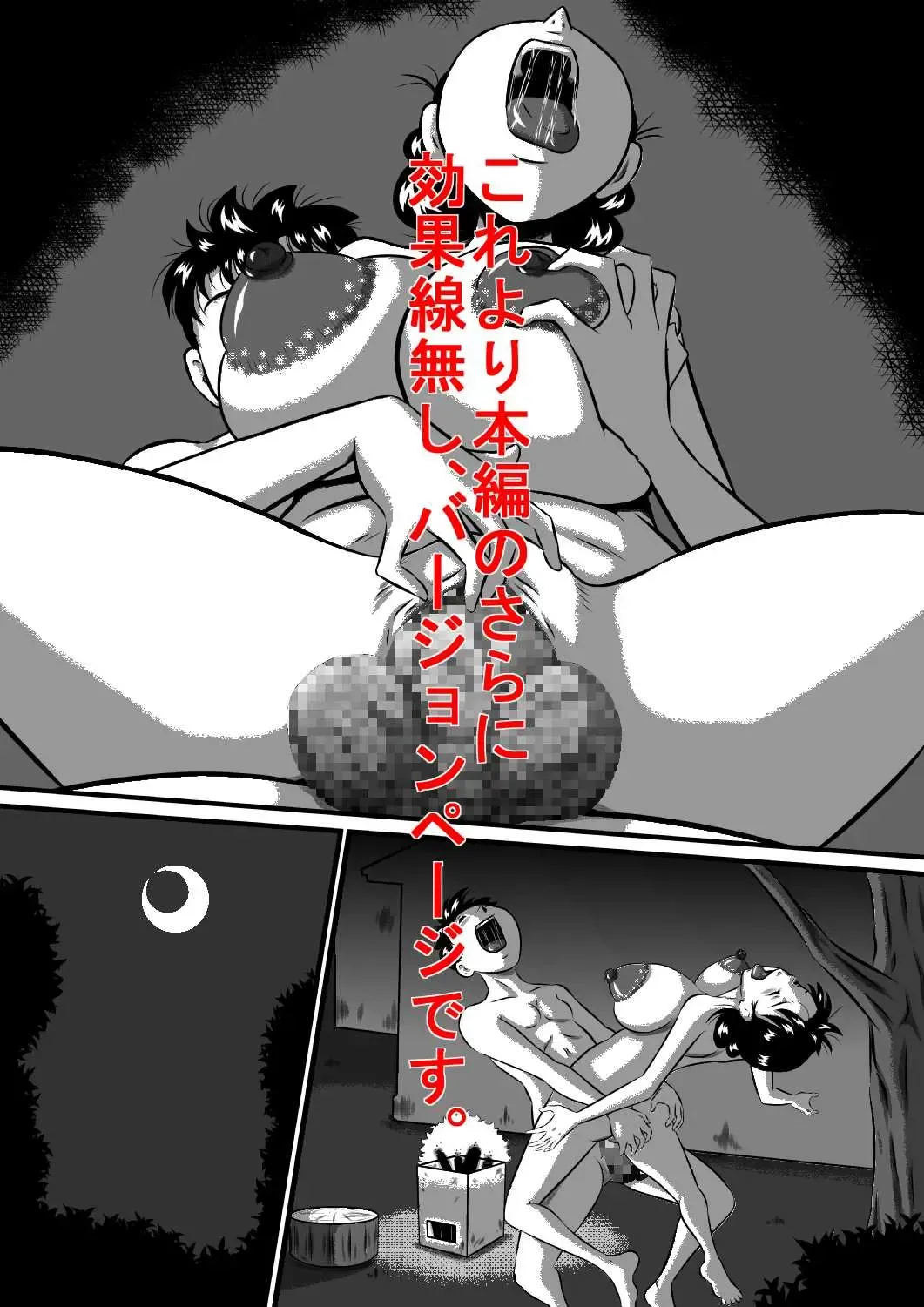 [Point Takashi] Kaa-san, Kaa-san! Kaa-saaaan! Mujintou, Oyako Futari de Yagai Sex! Fhentai - Page 58