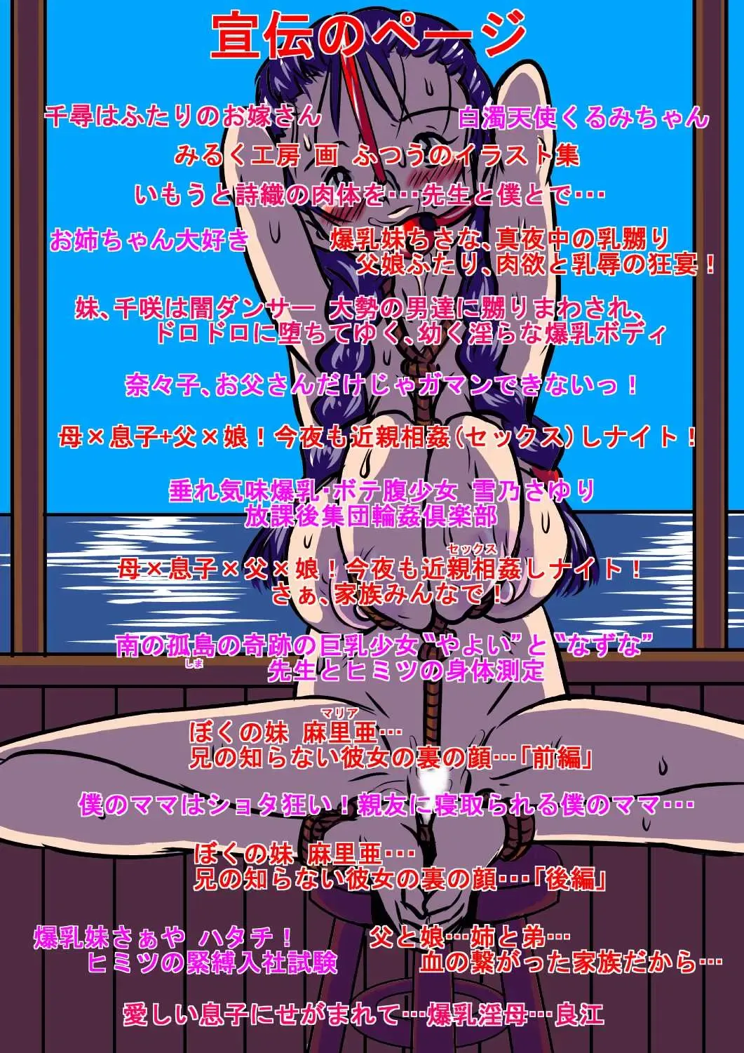 [Point Takashi] Kaa-san, Kaa-san! Kaa-saaaan! Mujintou, Oyako Futari de Yagai Sex! Fhentai - Page 82