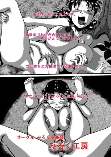 [Point Takashi] Kaa-san, Kaa-san! Kaa-saaaan! Mujintou, Oyako Futari de Yagai Sex! Fhentai.net - Page 86