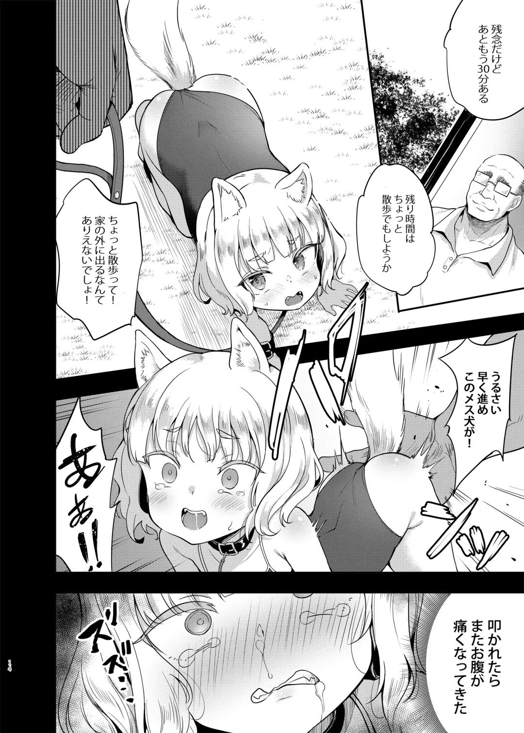 [Panbai] Seiyouken Choukyou 3 Fhentai - Page 14