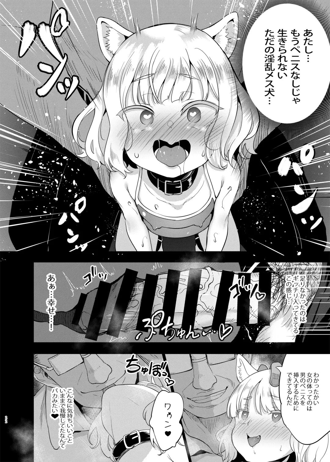 [Panbai] Seiyouken Choukyou 3 Fhentai - Page 22